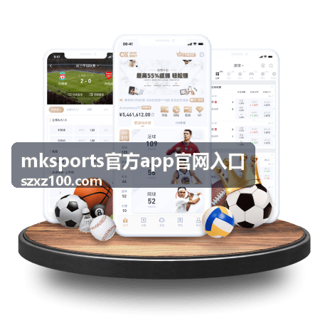 mksports官方应用疑难问题速查表封面图
